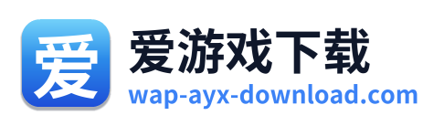 爱游戏下载